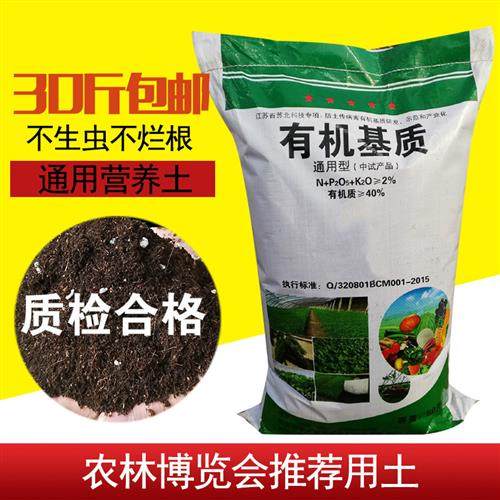 营养土通用型有机养花土30斤家用种菜多肉兰花盆栽种植专用泥土壤,淘宝优惠券,粉丝福利购,淘宝优惠卷