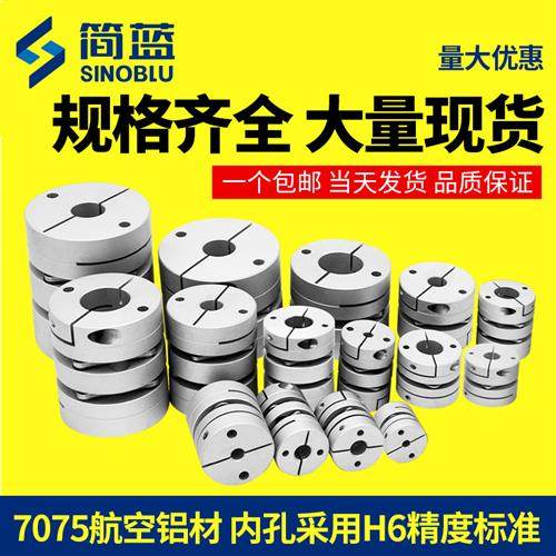 铝合金单双膜片联轴器 伺服电机丝杆大扭矩联轴器弹性连轴器,淘宝优惠券,粉丝福利购,淘宝优惠卷