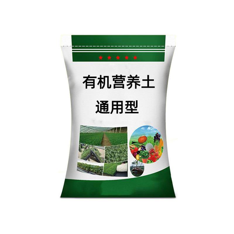营养土通用型有机养花土30斤家用种菜多肉兰花盆栽种植专用泥土壤,淘宝优惠券,粉丝福利购,淘宝优惠卷