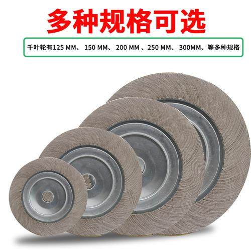 千叶轮砂布轮250*30(40)*32夹头叶轮沙皮纸打磨机用抛光千页轮,淘宝优惠券,粉丝福利购,淘宝优惠卷