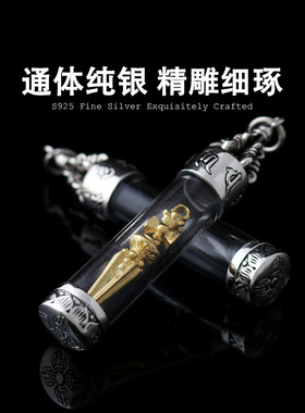 符管空壳装朱砂的空心吊