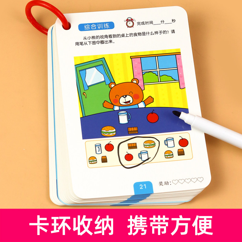 幼儿奥数启蒙思维训练3到6岁儿童数学启蒙教材教具智力潜能开发卡,淘宝优惠券,粉丝福利购,淘宝优惠卷