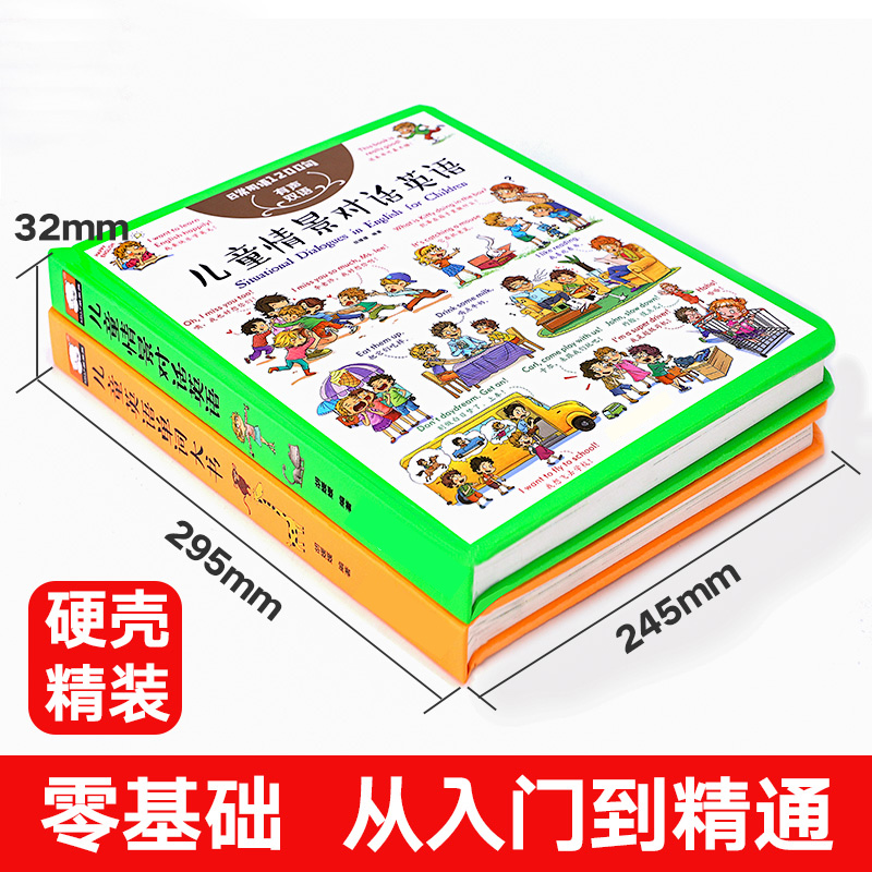 儿童英语单词自然拼读卡 1200词少儿英语教材启蒙零基础英汉双语 - 图0