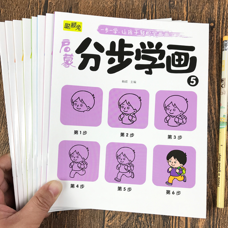 儿童分步学画大全简笔画手绘本入门自学零基础幼儿宝宝启蒙涂色本