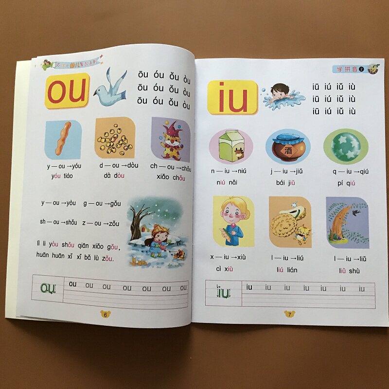 幼小衔接一日一练学前训练描红本 昌晓母婴描红本/涂色本