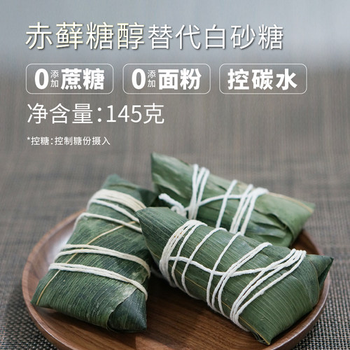 【酮友食品·菲糖世家】生酮咸蛋黄大肉粽仿豆沙甜粽南风肉粽子 - 图0