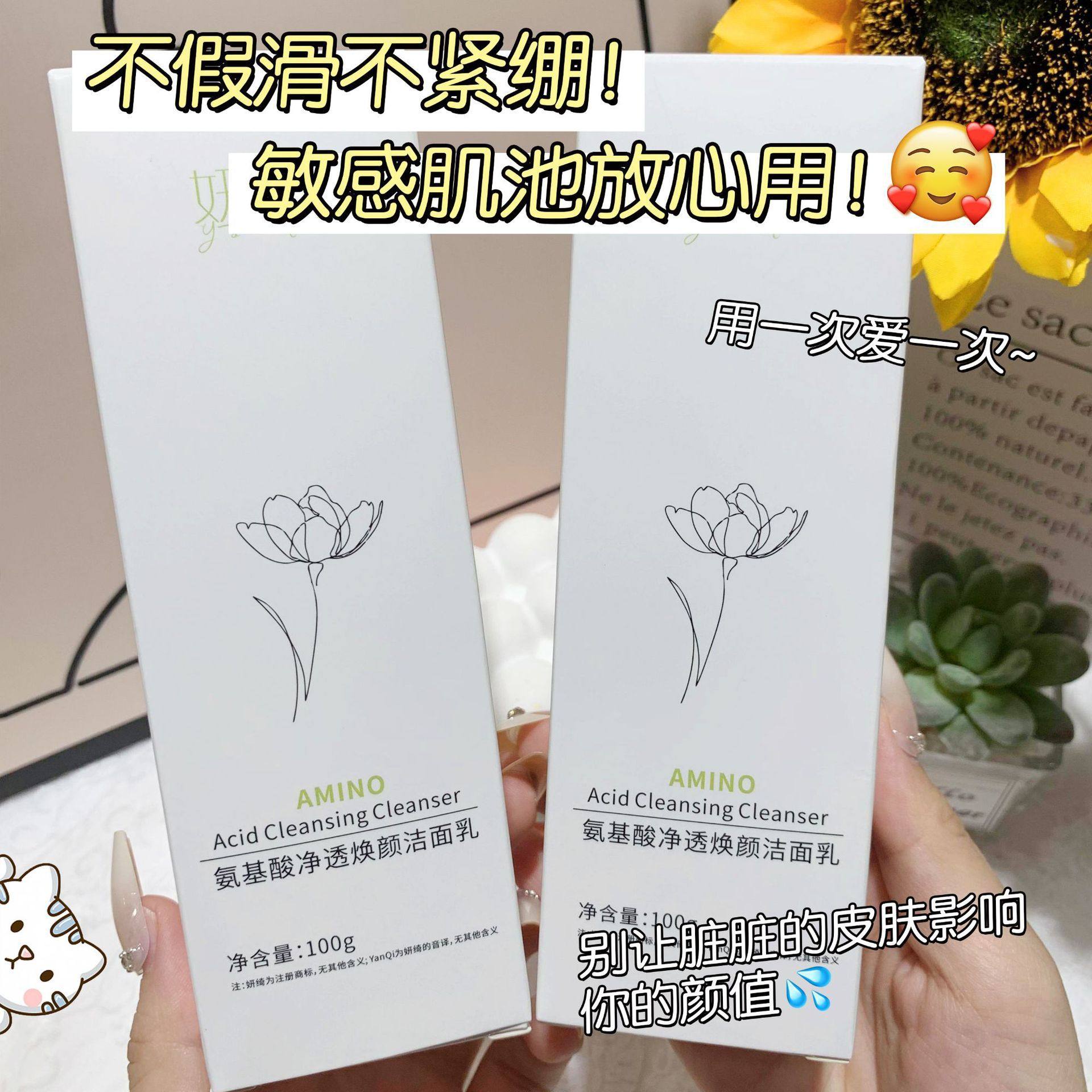 买2送1】氨基酸洗面奶洁面乳泡沫深层清洁收毛孔控油面部男女学生,淘宝优惠券,粉丝福利购,淘宝优惠卷