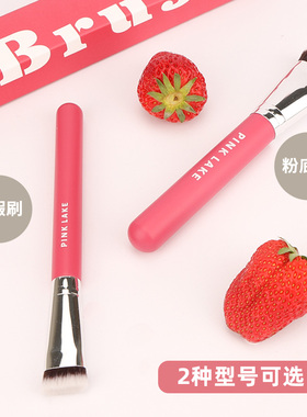 pinklake粉底刷pinklake
