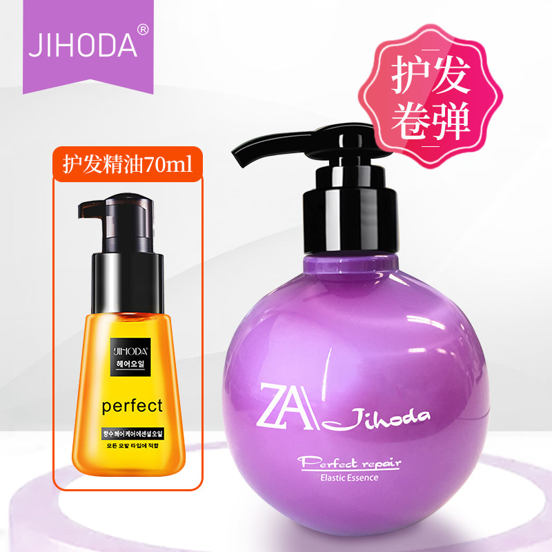 弹力女素卷发保湿定型持久男精华素 景红达头发造型