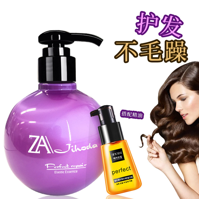 弹力女素卷发保湿定型持久男精华素 景红达头发造型