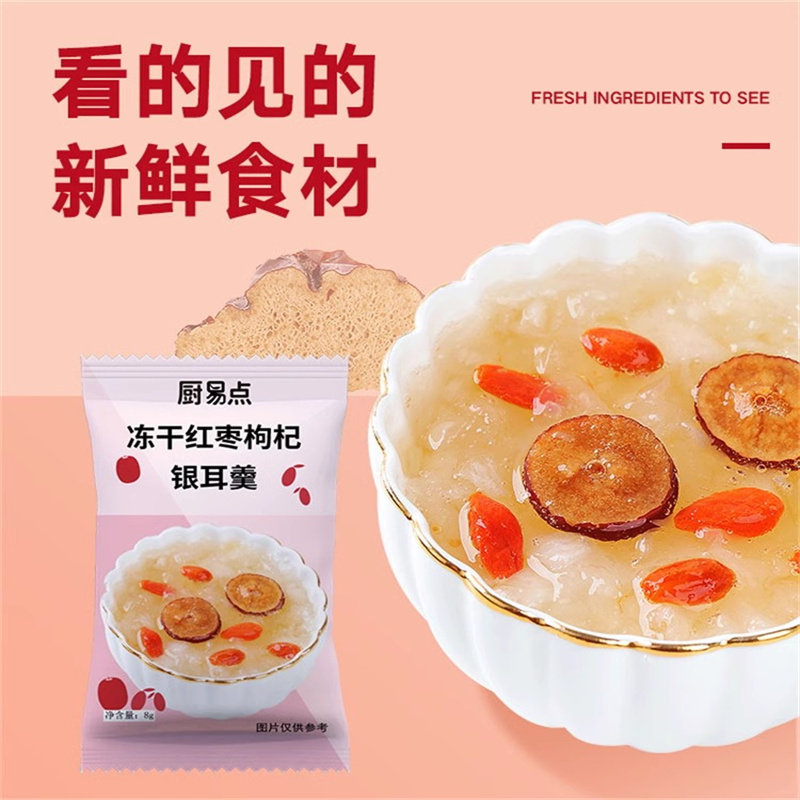 LX冻干冰糖雪梨银耳羹冲泡即食免煮代餐红枣桂圆莲子紫薯旗舰店,淘宝优惠券,粉丝福利购,淘宝优惠卷