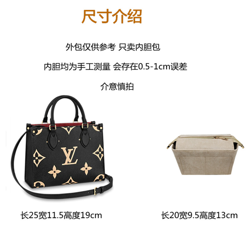 适用于LV ONTHEGO内胆包onthego新款小号托特包中包购物袋收纳包 - 图1