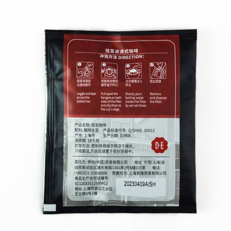 帝怡挂耳咖啡酒店专用手冲美式黑咖啡原味袋装小包10g*10包 - 图3