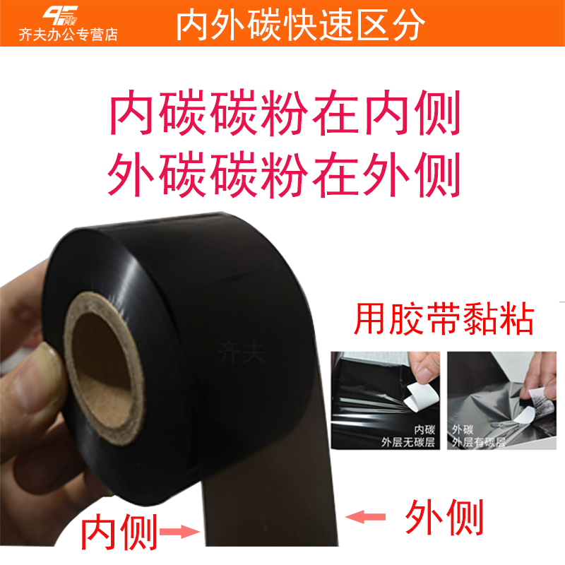 tto智能打码机食品袋多米诺色带 齐夫办公色带