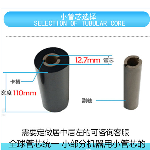 QEFU齐夫增强蜡基碳带整箱批发 CP-2140 TTP-244北洋佳博博思得科诚斑马打印机打印不干胶铜版纸产品标签碳带 - 图1