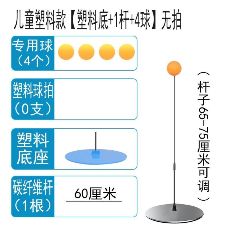 儿童乒乓球训练器自练神器弹力软轴预防近视成人双人自练球器玩具 - 图2