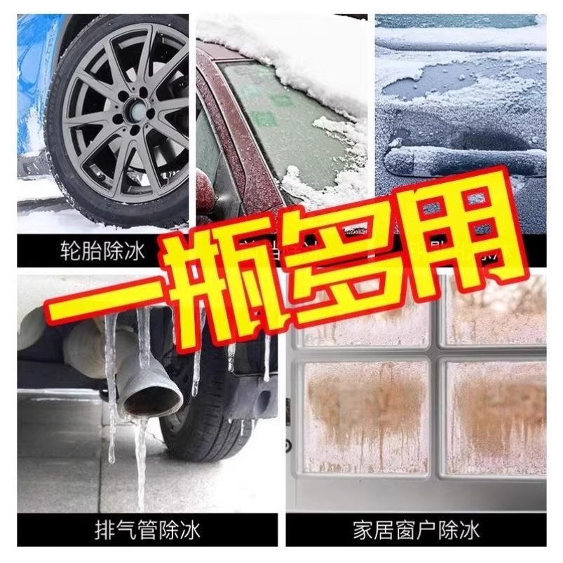 龙蟠融雪除冰剂车窗前挡风玻璃化雪防结冰除霜除雪神器车用喷雾剂,淘宝优惠券,粉丝福利购,淘宝优惠卷