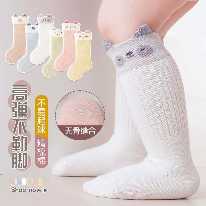 婴儿袜子春秋冬0-3个新生儿中长筒棉袜男女童胖宝宝膝盖袜中筒袜,淘宝优惠券,粉丝福利购,淘宝优惠卷