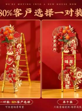 金色步步高升梯子摆件乔迁之喜新居礼物玄关中式客厅搬家居装饰品