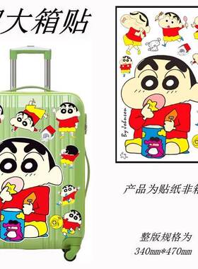 超大号行李箱贴纸旅行拉杆箱子贴划痕装饰贴画整张可爱卡通防水贴
