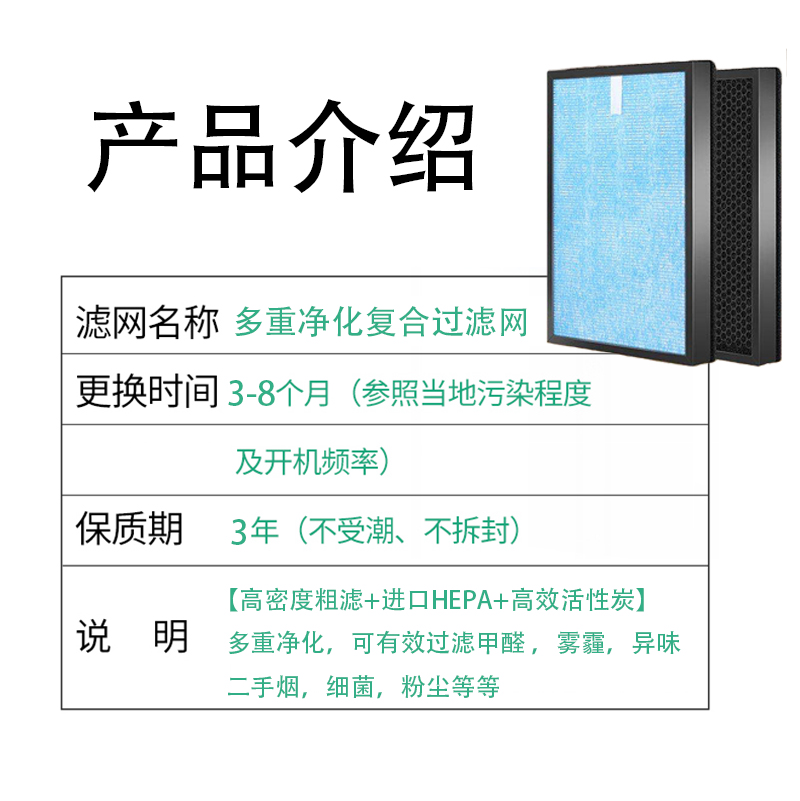 通用型空气净化器过滤网高效复合HEPA活性炭除醛霾菌尘烟滤芯配件