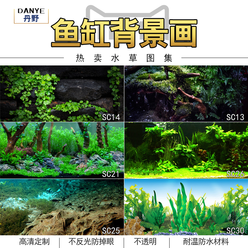 鱼缸背景纸画高清图3d立体壁纸水族箱贴纸壁画造景装饰水草5d定做 - 图1