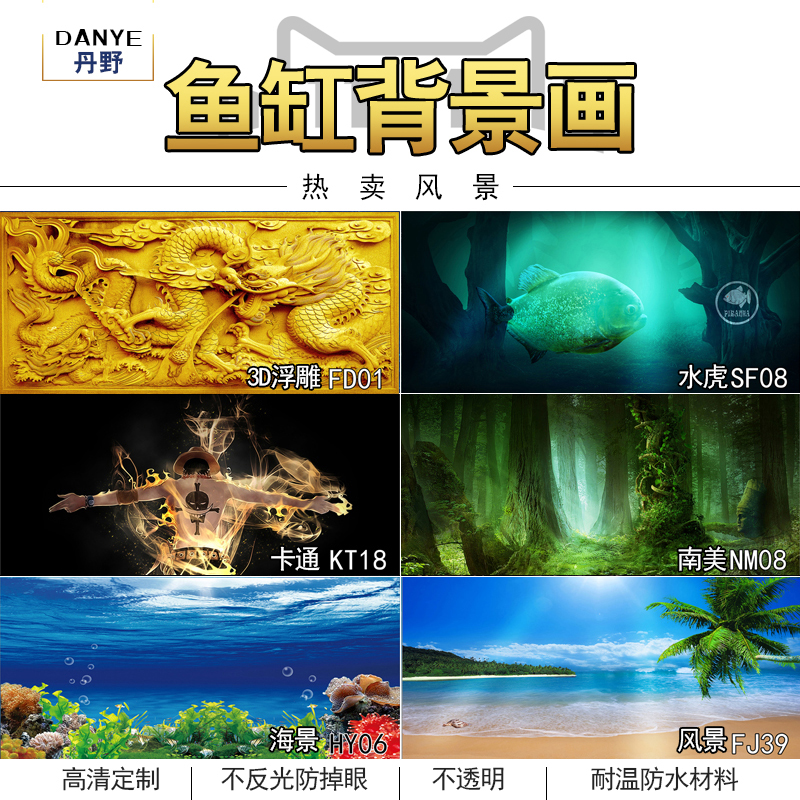 鱼缸背景纸画高清图3d立体壁纸水族箱贴纸底板壁画风景造景装饰5d-图0