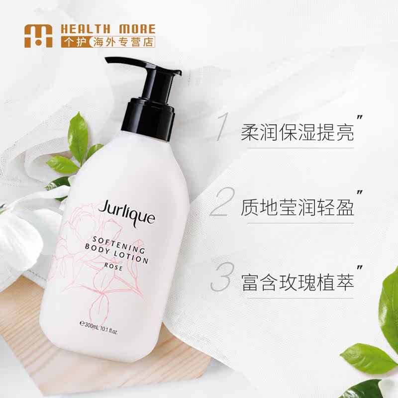 澳洲jurlique茱莉蔻玫瑰身体乳液 HealthMore个护海外身体乳液
