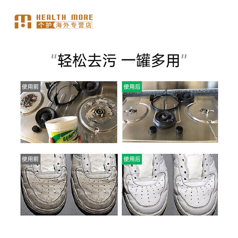 澳洲gumption万能不锈钢厨房清洁膏 HealthMore个护海外多用途清洁剂