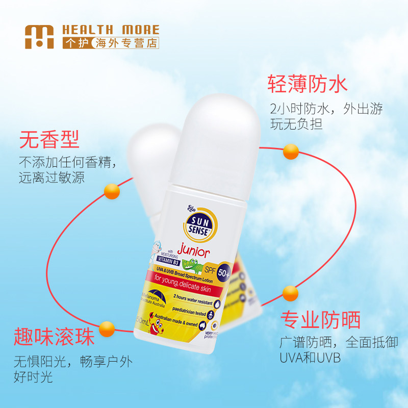 澳洲ego qv意高滚珠小学生宝宝+ HealthMore个护海外防晒霜