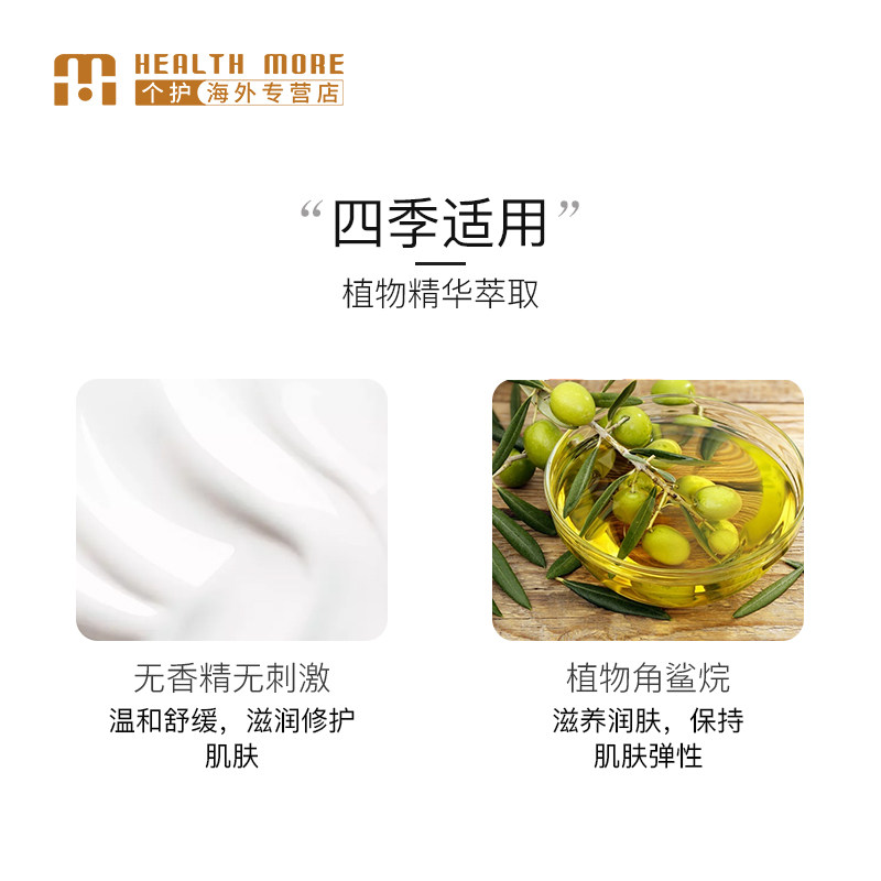 澳洲ego qv补水男女滋润全身身体乳 HealthMore个护海外身体乳液
