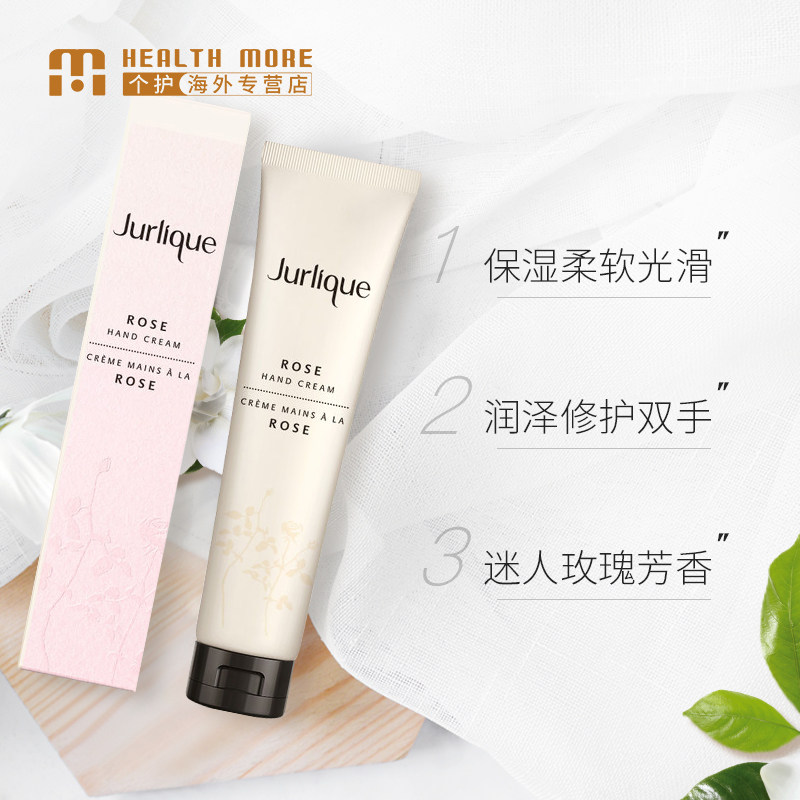 jurlique茱莉蔻40ml玫瑰护手霜 HealthMore个护海外护手霜