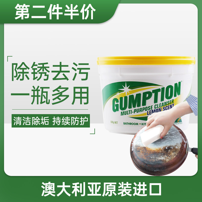 澳洲gumption万能不锈钢厨房清洁膏 HealthMore个护海外多用途清洁剂