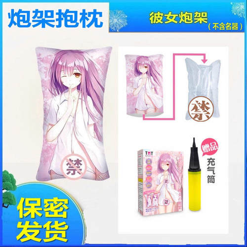 飞机杯抱枕充气炮架自慰器可插入成人性用品男用阴臀倒模名器娃娃_虎窝淘