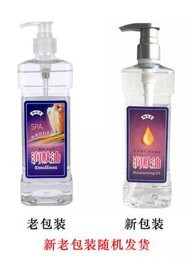 正品御悦堂肩推背按摩精油油美瓶容院身体润肤油颈通经络大瓶推拿
