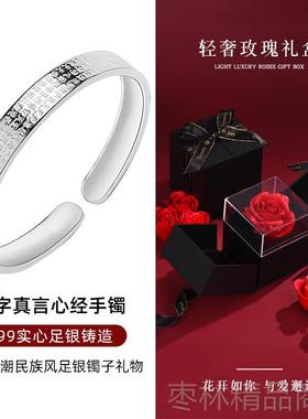 正品9日99纯银经手镯男女士潮款族风复古六字真言足银镯子心生民
