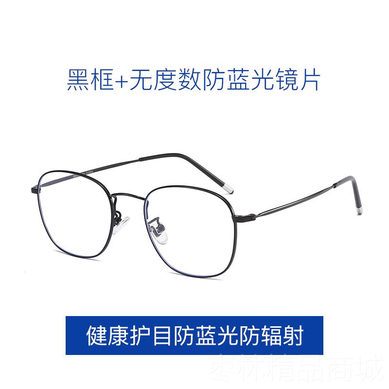 Genuine anti-light radiation glasses blue myopia eye frame flat men's mirror flat frame can be equipped with Korean retro square frame