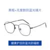 Genuine anti-light radiation glasses blue myopia eye frame flat men's mirror flat frame can be equipped with Korean retro square frame