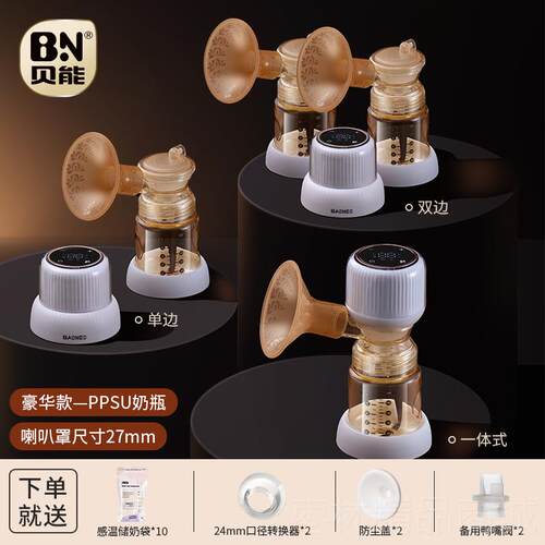 正品贝能双边吸奶电动一音体式舒适按摩静三一全自动母乳器挤合奶 - 图0