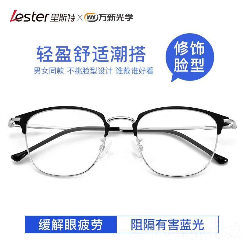 正品里斯特近视上眼镜男有散度数防蓝光辐射可配加光潮眼睛网眼镜,淘宝优惠券,粉丝福利购,淘宝优惠卷