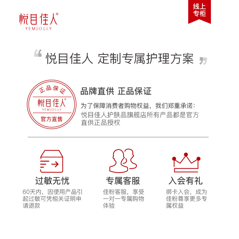 悦目佳人涂抹式奢华水光针精华液 悦目佳人液态精华