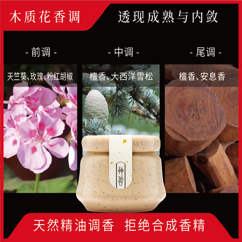 纾媛萃香坊纾媛天然古法檀香安息香精油香膏固体香水女淡香持久古风小香随身0