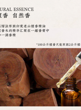 印度迈索尔老山檀香精油天然香膏固体香水香体膏木质沉稳奶韵男久