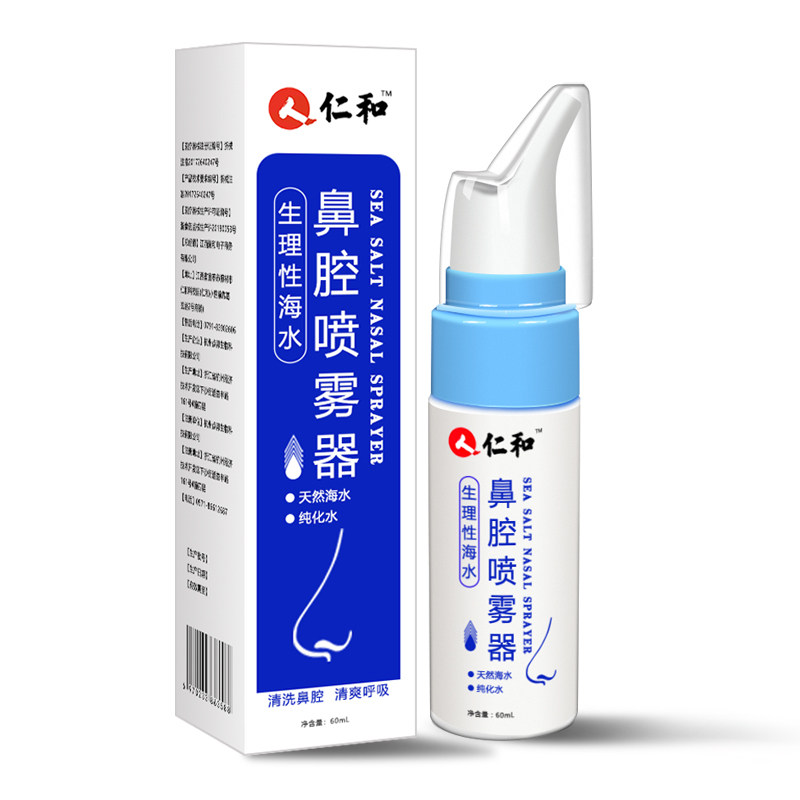 仁和鼻炎喷雾剂生理性海盐水洗鼻器 仁和索广洗鼻器／吸鼻器