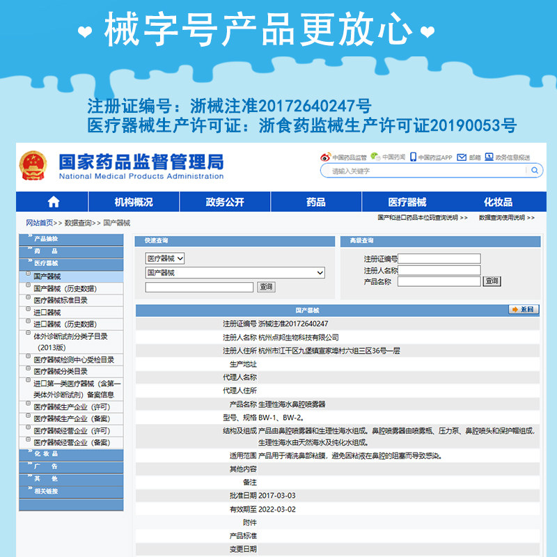 仁和鼻炎喷雾剂生理性海盐水洗鼻器 仁和索广洗鼻器／吸鼻器