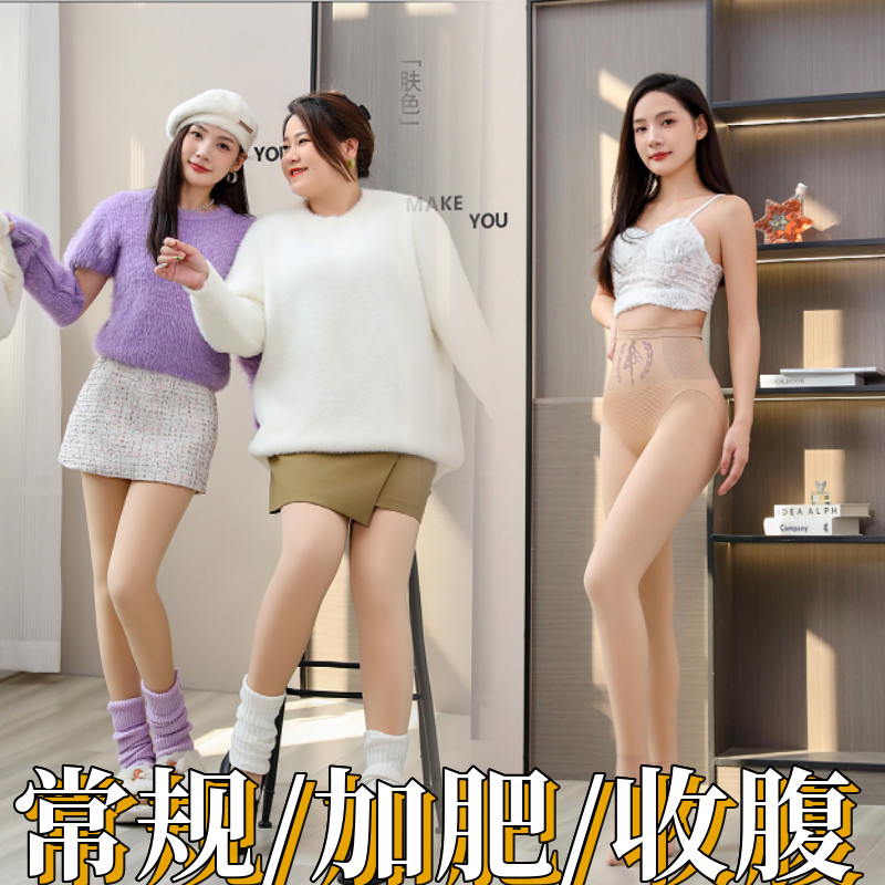 云娜丝水光袜加绒加肥加大光腿神器秋冬女肉色打底连裤袜自然裸感,淘宝优惠券,粉丝福利购,淘宝优惠卷