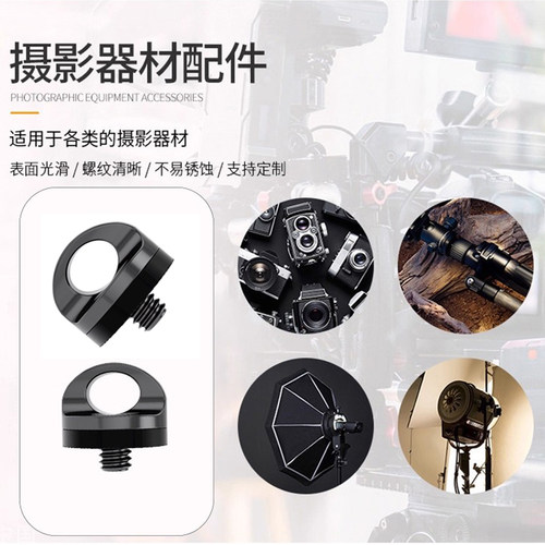 适用大疆pocket3口袋相机单反相机背带螺丝快摄手肩带安全螺丝1/4螺口快装连接环相机挂绳挂扣紧固件连接头 - 图0