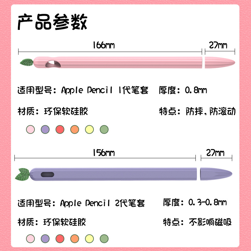 适用apple pencil1代2代保护套苹果一二代ipad硅胶笔套Apple Pencil手写笔防丢防滚防摔防滑磁吸保护套笔尖套-图3