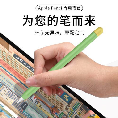 适用于苹果ApplePencil电容笔套1一代2二代iPencil保护套apple超薄pencil硅胶磁吸iPad笔尖套防摔iPadPencil-图2