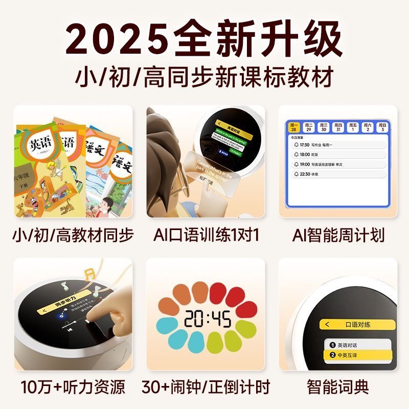 名校堂ai时间宝机器人智能闹钟对话玩具儿童故事机早教触屏学习机,淘宝优惠券,粉丝福利购,淘宝优惠卷